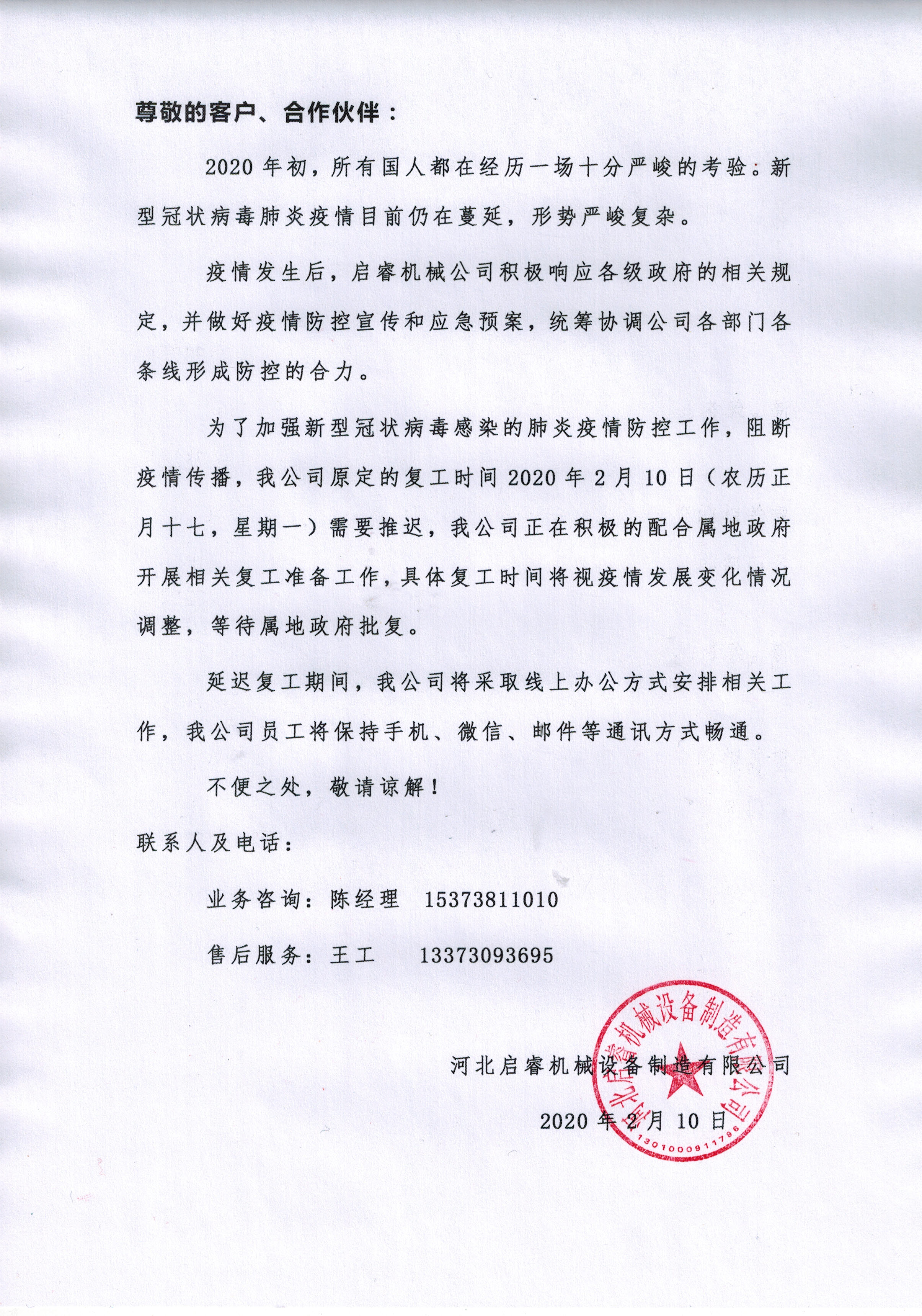啟睿探水鉆機(jī)廠家 助力煤礦復(fù)工復(fù)產(chǎn)。